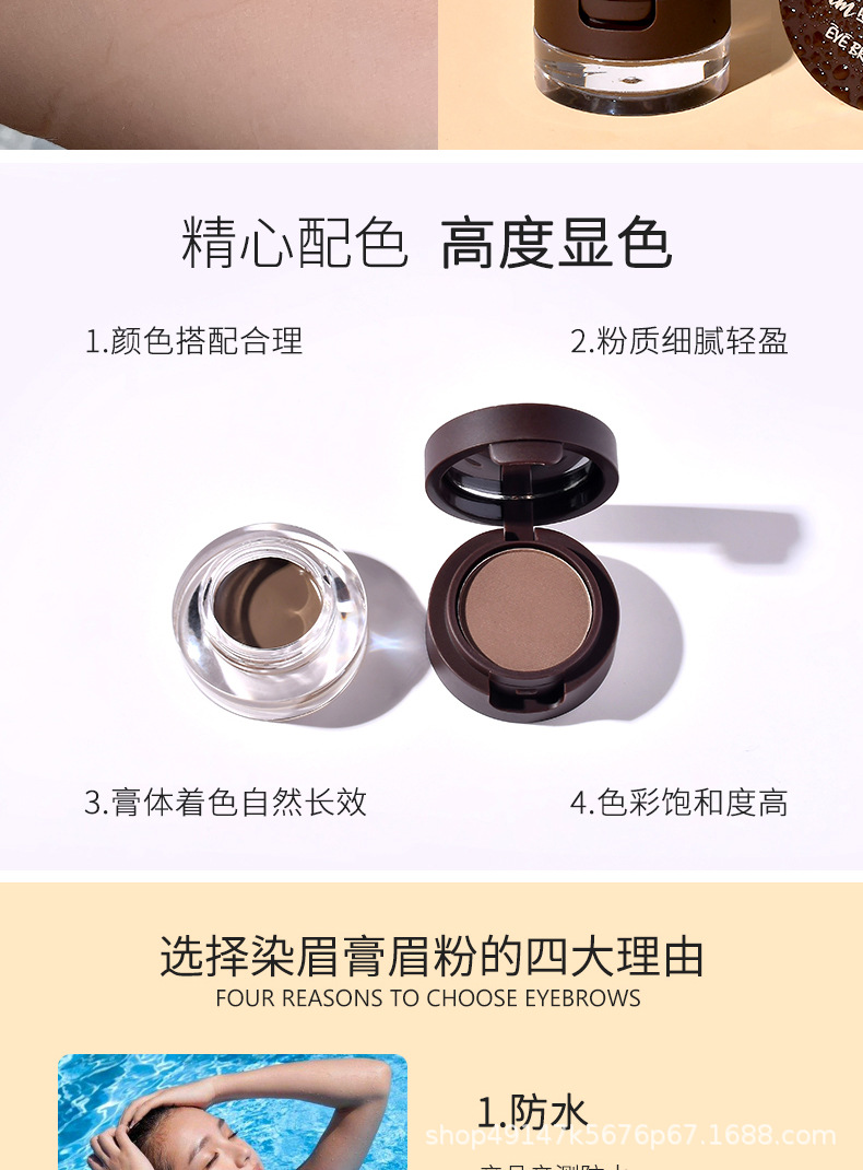 眉膏详情1_04.jpg