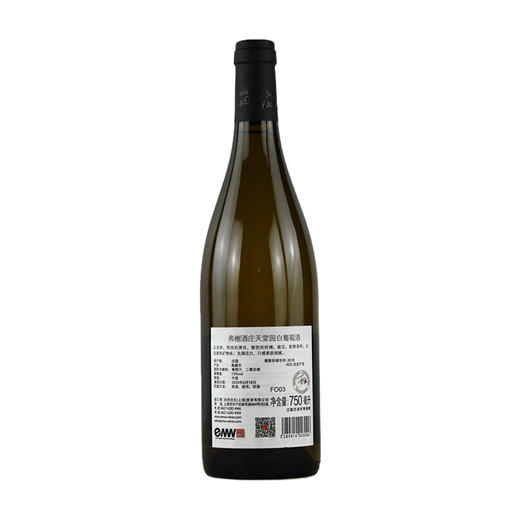 弗榭天堂园白葡萄酒  Fouassier Sancerre Clos Paradis Loire 商品图1