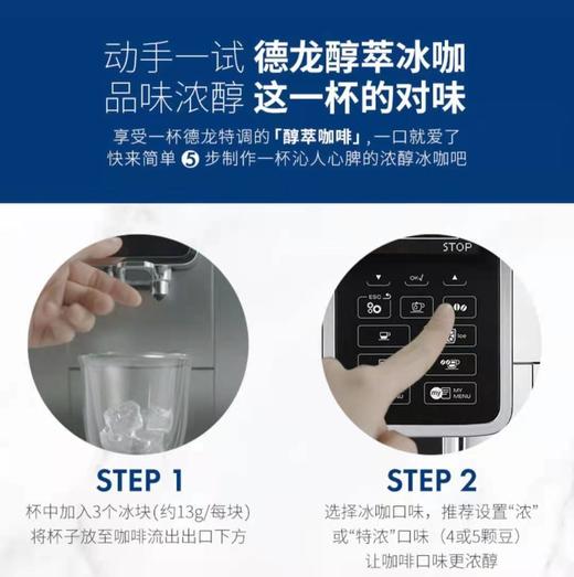 【6F】意大利德龙全自动咖啡机D5W 商品图6