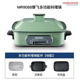 (包邮)摩飞多功能锅MR9088（四种颜色）