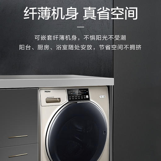 海尔（Haier）洗衣机FAW13HD998LGU1 商品图10