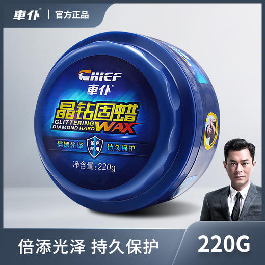车仆汽车蜡 养护上光镀膜 车蜡通用 打蜡抛光 美容保养腊 各色车漆通用 商品图0