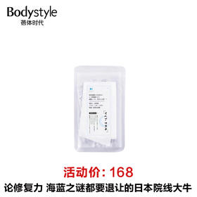 【预售】日本scret修复补水面膜 5片/盒~