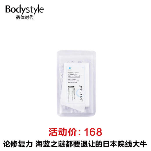 【预售】日本scret修复补水面膜 5片/盒~ 商品图0