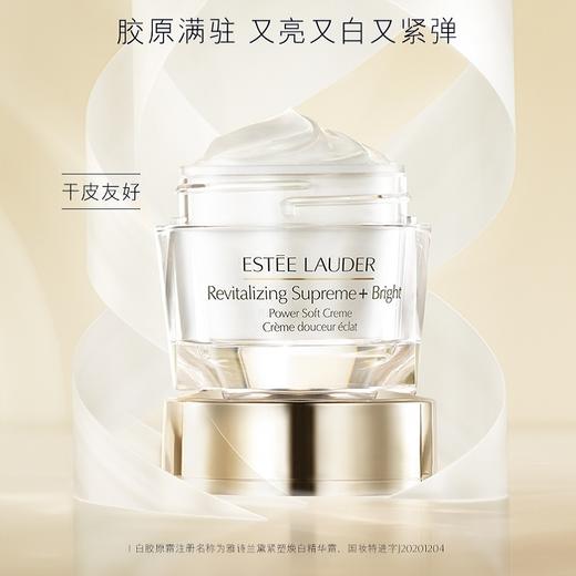 【1F】雅诗兰黛智妍紧塑焕白精华霜75ml 商品图0