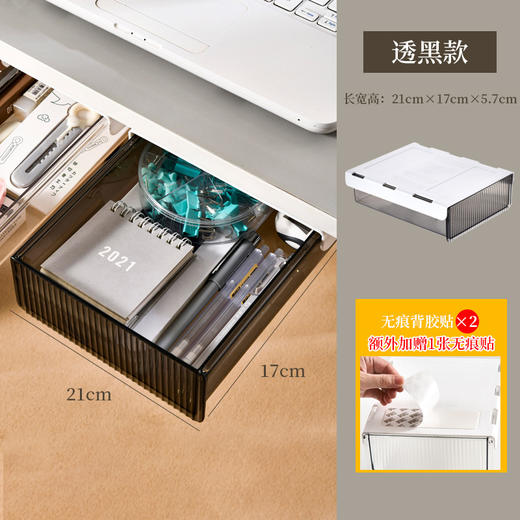 【桌下抽屉式收纳盒】桌面办公室好物文具储物盒书桌底隐形置物架隐藏大容量免打孔无痕免钉整理神器 商品图4
