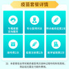 北京莱佛士医院带状疱疹疫苗预防带状疱疹|2次接种预约代订50岁以上适用 商品缩略图2