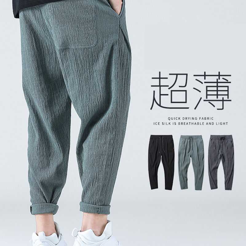 【扔掉你那闷热的长裤吧！】换上这条“空调裤”让你冰凉舒爽，胯下生风！超薄冰丝/透气降温/显高显腿长/百搭潮流