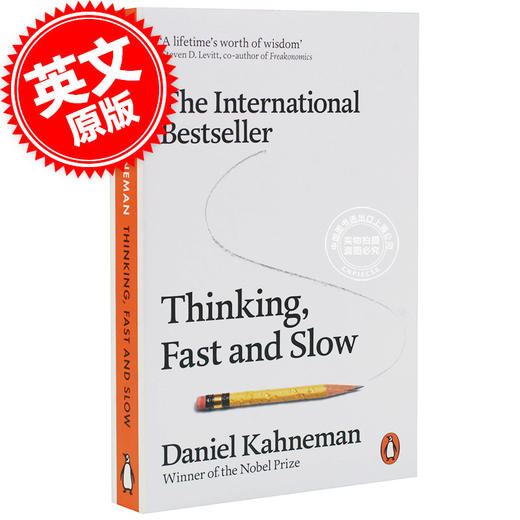 快思慢想 思考快与慢 英文原版 Thinking fast and slow 丹尼尔·卡内曼 Daniel Kahneman 诺贝尔经济学奖得主 作品 商品图0