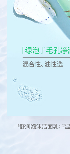 20210310-舒柔洁面SPP_06.jpg