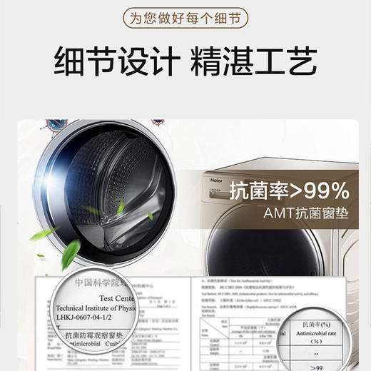 海尔（Haier）洗衣机FAW10HD998LGU1 商品图13