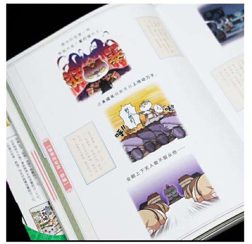 如果历史是一群喵6 魏晋南北篇 商品图4