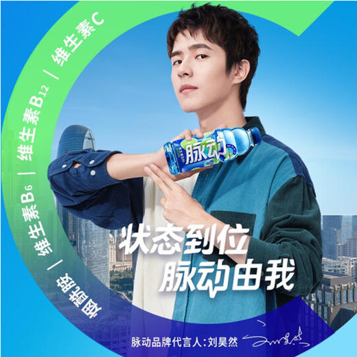 脉动水蜜桃味【600ML】 商品图1