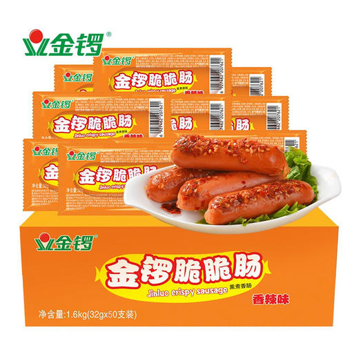 金锣香辣脆脆肠1.6kg 商品图0