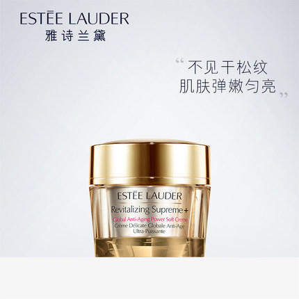 【1F】雅诗兰黛多效智妍精华滋养霜50ml 商品图1