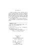 无机化学实验（第二版）/上海师范大学无机化学教研室吴惠霞 刘洁 杨仕平 商品缩略图2