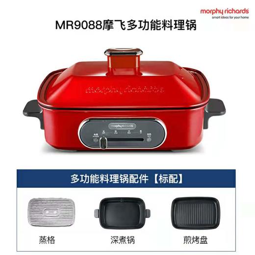 (包邮)摩飞多功能锅MR9088（四种颜色） 商品图1