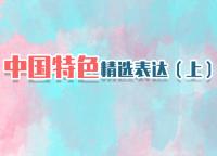 对外交流-2 商品图0