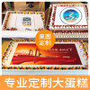 【定制蛋糕】款式随心，专属定制—需提前3天联系客服预约 商品缩略图1