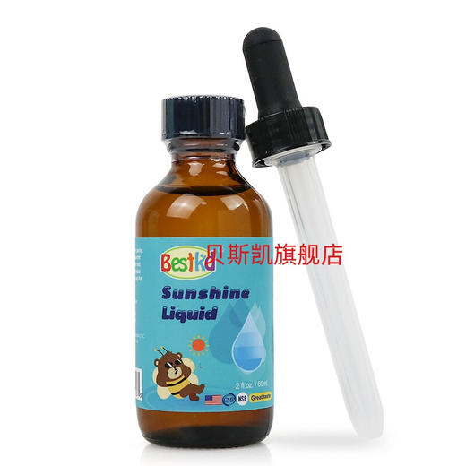 Bestkid贝斯凯阳光饮液维生素D3 美国进口 液体滴剂 香橙口味 商品图2