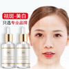 【药监特证】【限时99.9元到手4瓶】臻奢美白精华液补水保湿淡斑祛斑提亮去黄面部学生男女 商品缩略图5