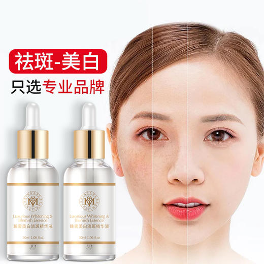 【药监特证】【限时99.9元到手4瓶】臻奢美白精华液补水保湿淡斑祛斑提亮去黄面部学生男女 商品图5