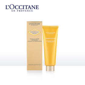 【1F】欧舒丹赋颜御龄小金瓶洁面乳