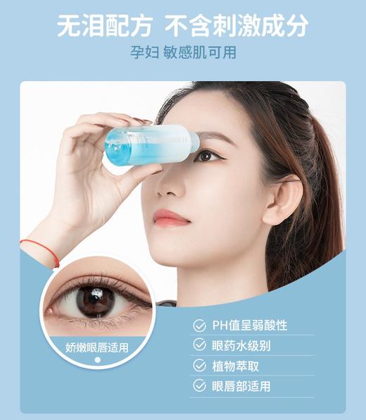 UKISS眼唇卸妆液油眼唇专用脸部温和清洁三合一敏感肌肤女卸妆水 商品图4