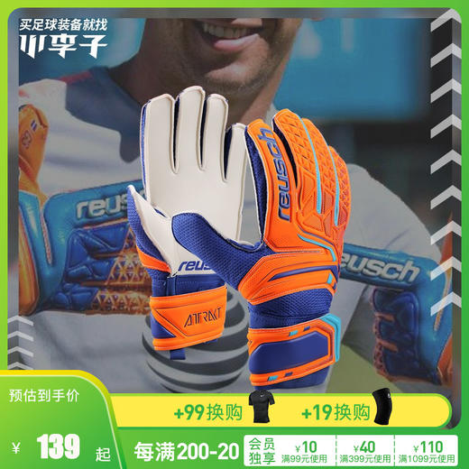小李子:专柜正品REUSCH炫驰ATTRAKT SD门将守门员手套50705152290 商品图0
