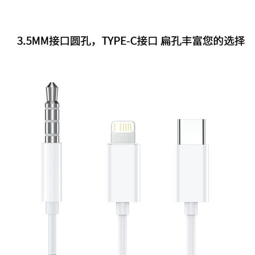 【手机耳机】适用苹果小米OPPO入耳式type-c安卓新款电脑运动游戏手机有线耳机 商品图1