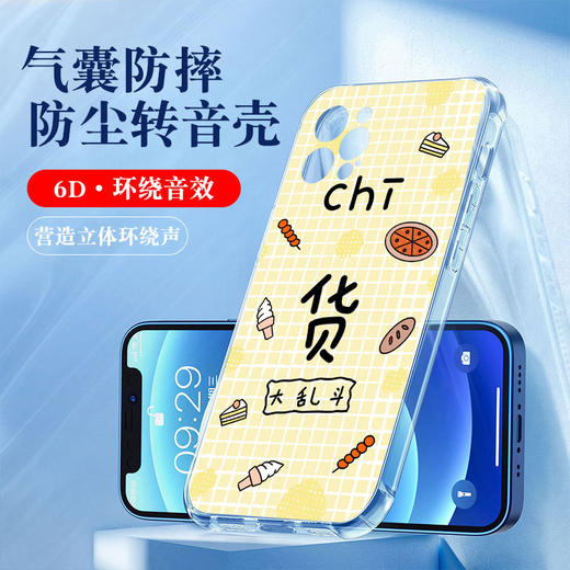 【手机壳 】适用于苹果/安卓透明印花1.5mm加厚 转音防尘手机壳 商品图1