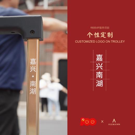 旅漫-100周年特别纪念版 高端铝框箱A-9711K 商品图5