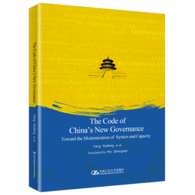 中国之治——国家治理体系和治理能力现代化十五讲（英文版）