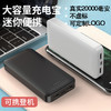 【充电宝】外置自带线充电宝20000毫安logo定制快充移动电源 商品缩略图0