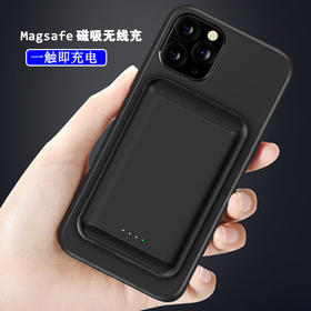 【充电宝】Magsafe磁吸无线充电宝5000毫安15W快充定制移动电源