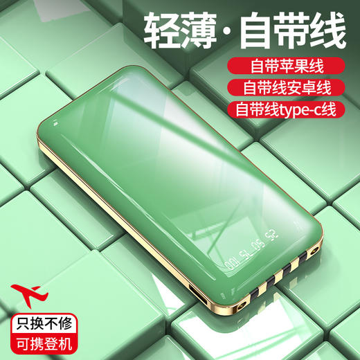 【充电宝】新款超薄快充共享四线充电宝 手机通用便携20000毫安礼品移动电源 商品图3