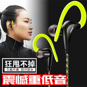 【手机耳机】FONGE 新款S760 运动型 绕耳式 有线手机音乐线控耳机