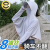 【服饰鞋包】防晒衣女新款冰丝防晒服夏季薄款电动车防晒衣 商品缩略图5