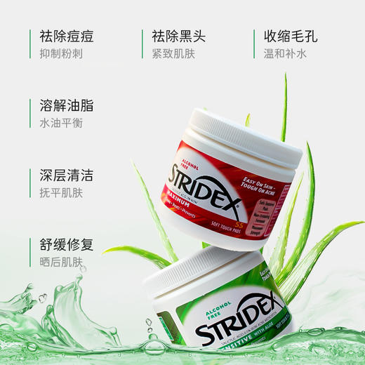 STRIDEX 水杨酸清洁棉片 55片 商品图1