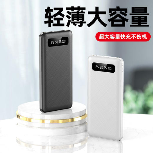 【充电宝】新款大容量充电宝20000毫安数显快充礼品移动电源定制logo 商品图3