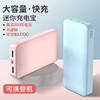 【充电宝】外置自带线充电宝20000毫安logo定制快充移动电源 商品缩略图3