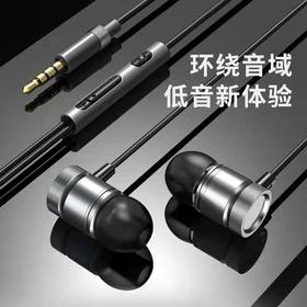 【手机耳机】金属有线入耳式耳机重低音线控调音带麦适用手机电脑耳机