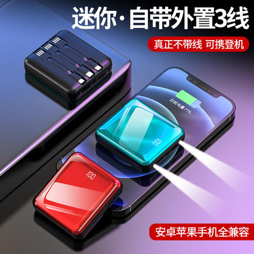 【充电宝】自带线无线充电宝20000毫安迷你私模共享四线22.5W快充PD移动电源 商品图3