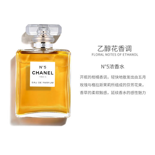 香奈儿（CHANEL）香水小样五件套（分装介意勿拍） 商品图1