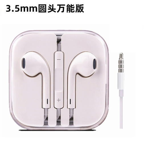 【手机耳机】适用于苹果78x入耳式原装有线耳机手机线控耳麦lightning扁头耳机 商品图2