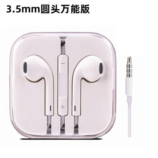 【手机耳机】适用于苹果78x入耳式原装有线耳机手机线控耳麦lightning扁头耳机 商品图2