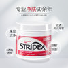 STRIDEX 水杨酸清洁棉片 55片 商品缩略图4