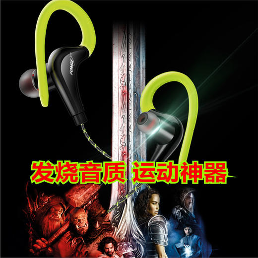 【手机耳机】FONGE 新款S760 运动型 绕耳式 有线手机音乐线控耳机 商品图1