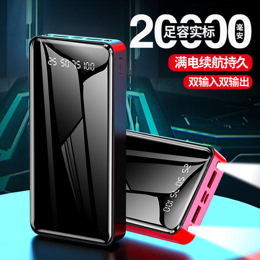 【充电宝】外置自带线充电宝20000毫安logo定制快充移动电源 商品图1