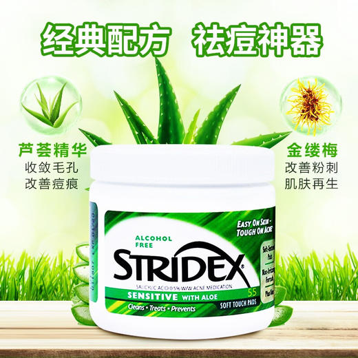 STRIDEX 水杨酸清洁棉片 55片 商品图3